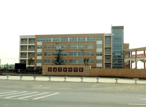 北城中學(xué)